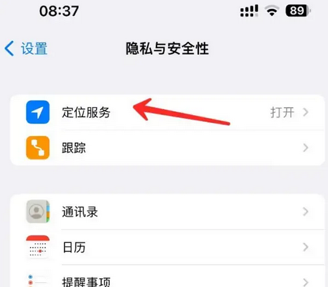 澧县苹果客服中心分享iPhone 输入“发现石油”触发定位