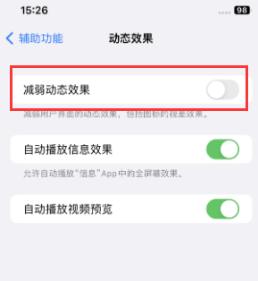 澧县苹果售后维修点分享苹果iPhone如何隐藏dock栏 