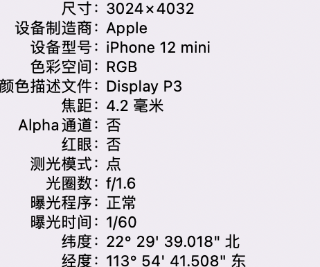 澧县苹果15维修服务分享iPhone 15拍的照片太亮解决办法 