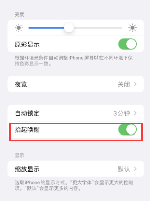 澧县苹果授权维修站分享iPhone轻点无法唤醒怎么办