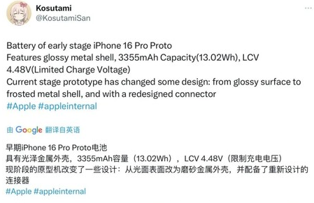 澧县苹果16pro维修分享iPhone 16Pro电池容量怎么样