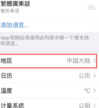 澧县苹果无线网维修店分享iPhone无线局域网无法开启怎么办