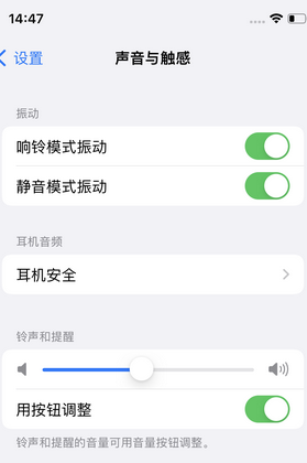 澧县苹果锁屏维修分享iPhone锁屏时声音忽大忽小调整方法