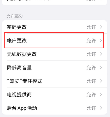 澧县appleID维修服务iPhone设置中Apple ID显示为灰色无法使用