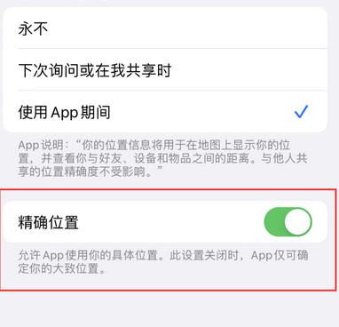 澧县苹果服务中心分享iPhone查找应用定位不准确怎么办 