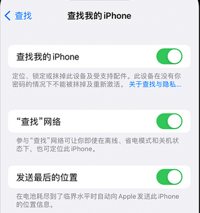 澧县apple维修店分享如何通过iCloud网页查找iPhone位置