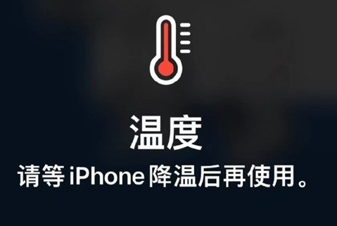 澧县苹澧县果维修站分享iPhone手机发烫严重怎么办