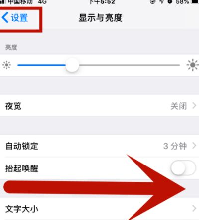 澧县苹澧县果维修网点分享iPhone快速返回上一级方法教程