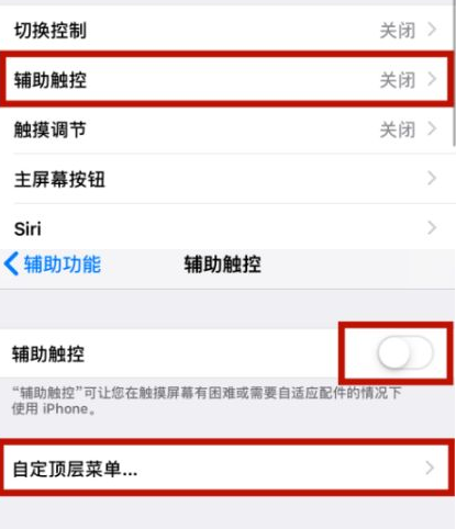 澧县苹澧县果维修网点分享iPhone快速返回上一级方法教程