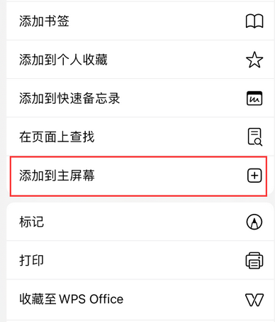 澧县apple授权维修如何将Safari浏览器中网页添加到桌面