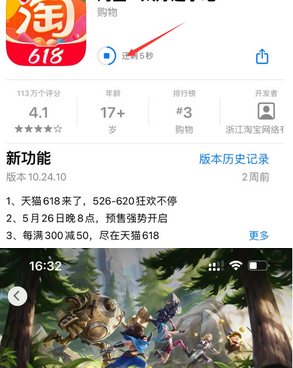 澧县苹果维修站分享如何查看App Store软件下载剩余时间 