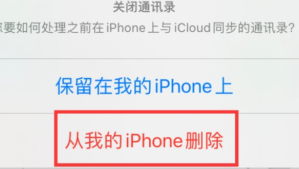 澧县苹果14维修站分享iPhone14如何批量删除联系人 