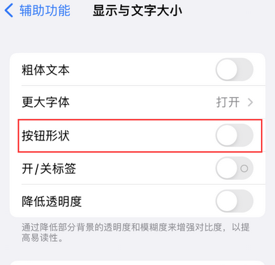 澧县苹果换屏维修分享iPhone屏幕上出现方块按钮如何隐藏