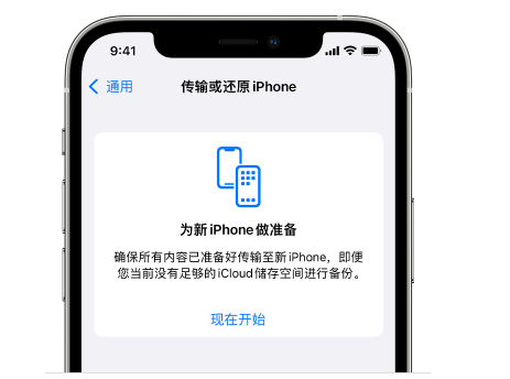 澧县苹果14维修网点分享iPhone14如何增加iCloud临时免费空间 