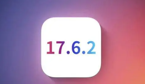 澧县苹果维修店铺分析iOS 17.6.2即将发布 