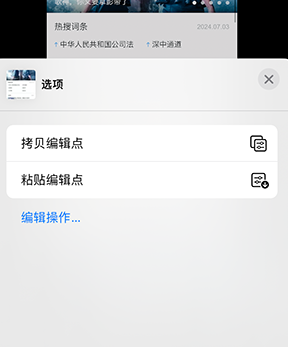 澧县iPhone维修服务分享iPhone怎么批量修图 