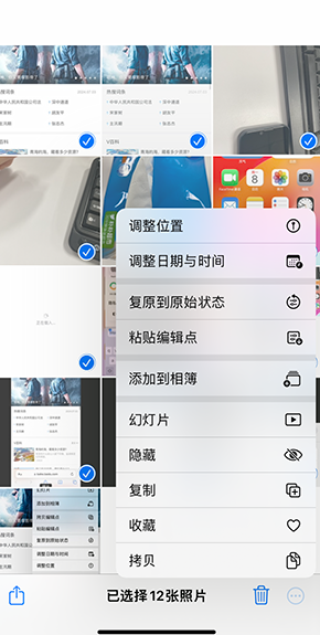 澧县iPhone维修服务分享iPhone怎么批量修图