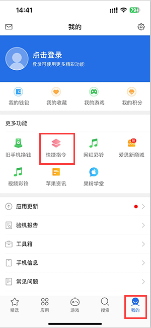 澧县苹果服务中心分享iPhone的快捷指令如何使用 