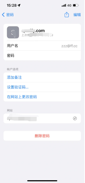 澧县苹果14服务点分享iPhone14忘记APP密码快速找回方法 