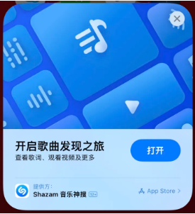 澧县苹果14维修站分享iPhone14音乐识别功能使用方法 