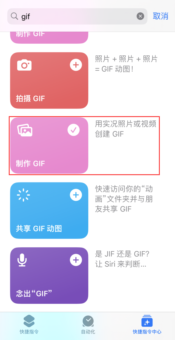 澧县苹果手机维修分享iOS16小技巧:在iPhone上制作GIF图片 