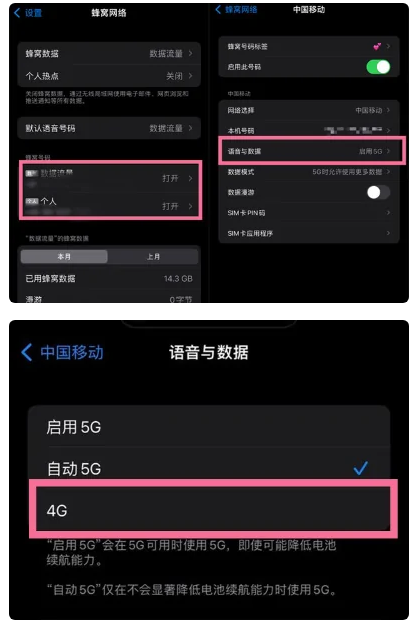 澧县苹果手机维修分享iPhone14如何切换4G/5G? iPhone14 5G网络切换方法 