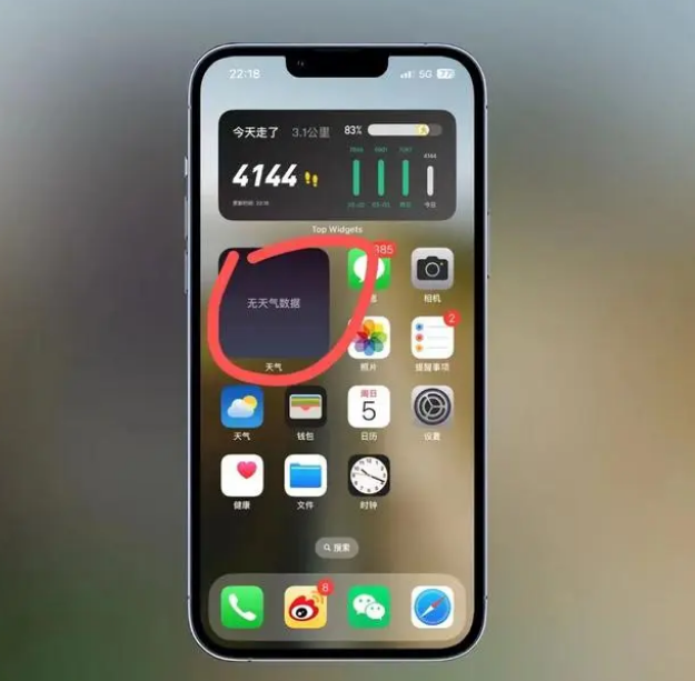 澧县苹果手机维修分享:iOS16主屏幕天气小组件无法正常工作怎么办？ 