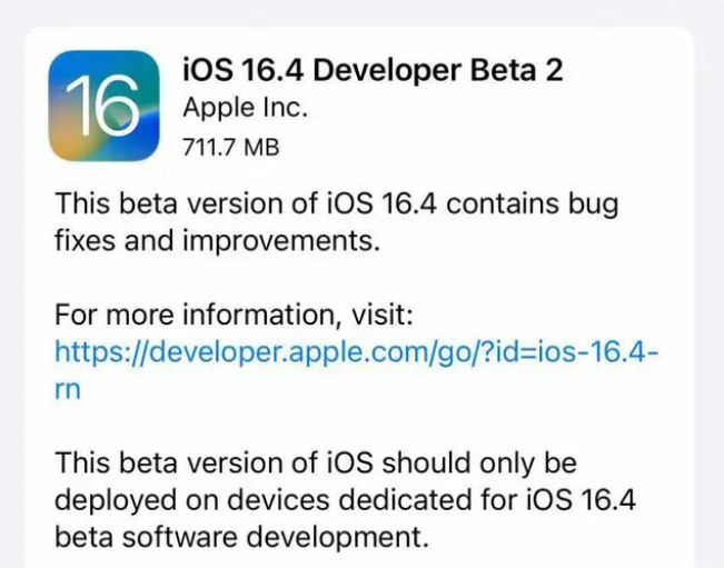 澧县苹果手机维修分享：iOS16.4 Beta2升级建议 