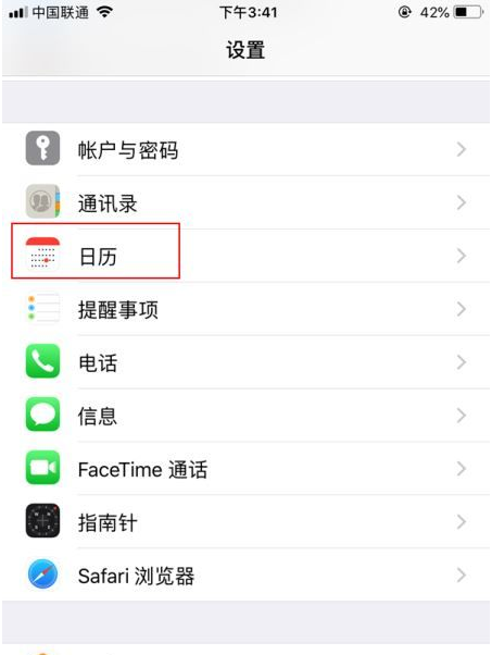 澧县苹果14维修分享如何关闭iPhone 14锁屏上的农历显示 