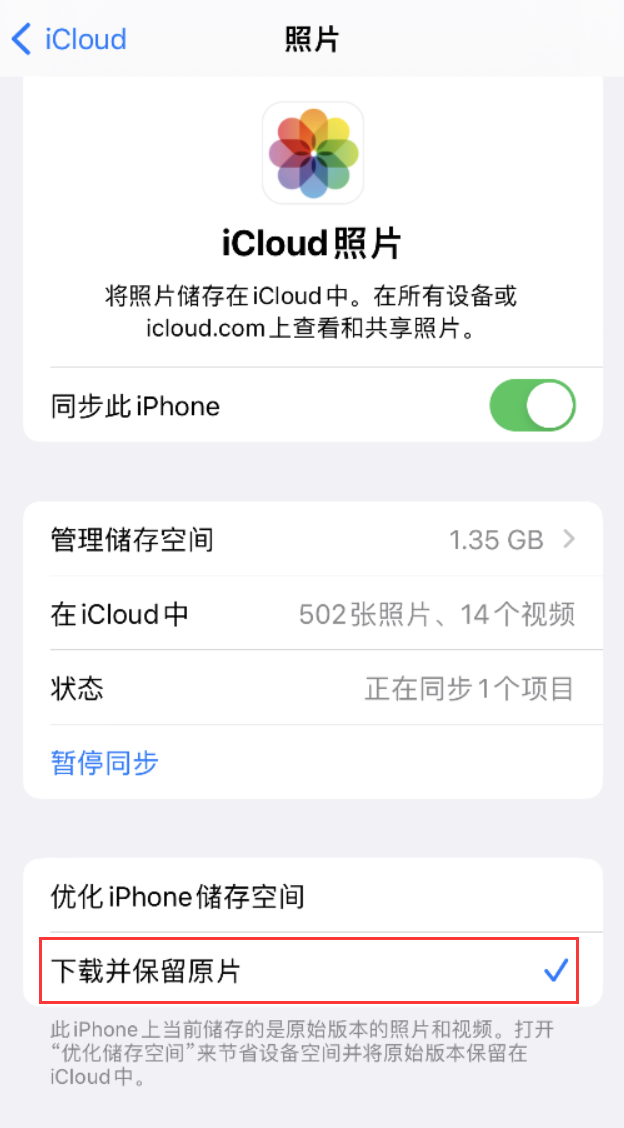 澧县苹果手机维修分享iPhone 无法加载高质量照片怎么办 