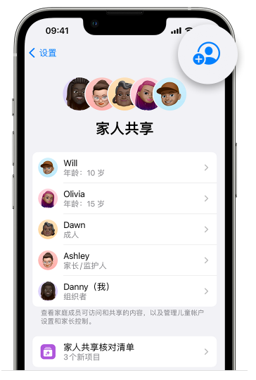 澧县苹果维修网点分享iOS 16 小技巧：通过“家人共享”为孩子创建 Apple ID 