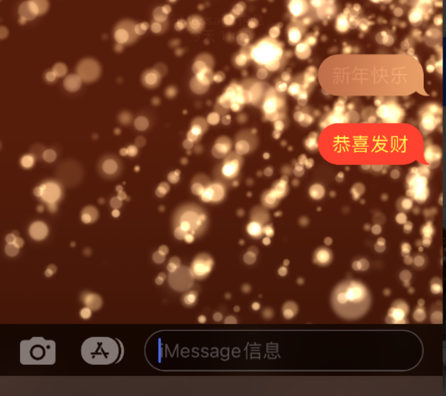 澧县苹果维修网点分享iPhone 小技巧：使用 iMessage 信息和红包功能 