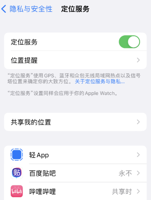 澧县苹果手机维修分享iOS 16 如何使拍摄的照片包含位置信息 