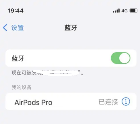 澧县苹果维修网点分享AirPods Pro连接设备方法教程 