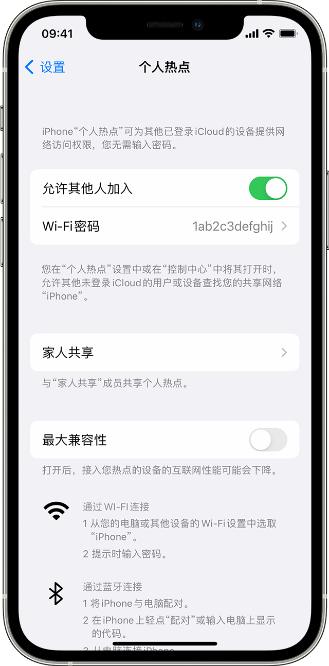 澧县苹果14维修分享iPhone 14 机型无法开启或使用“个人热点”怎么办 