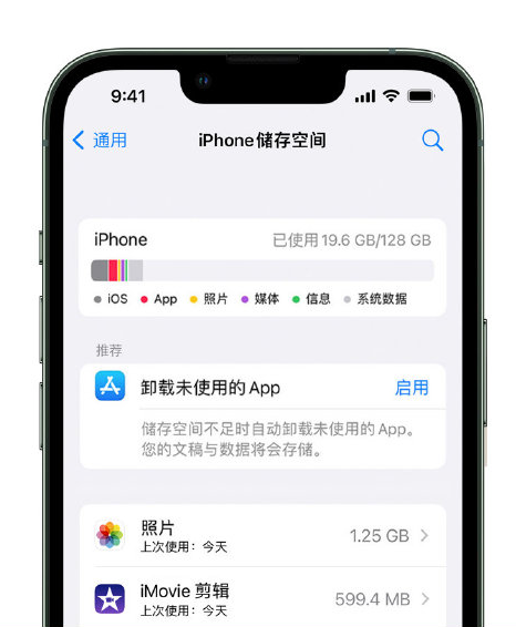 澧县苹果14维修店分享管理 iPhone 14 机型储存空间的方法 