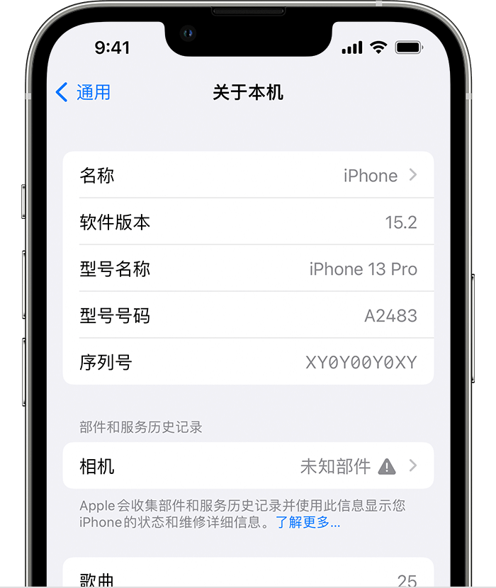 澧县苹果维修分享iPhone 出现提示相机“未知部件”是什么原因？ 