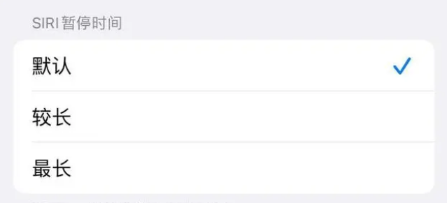 澧县苹果维修分享iOS 16上隐藏的Siri的四种新用法 