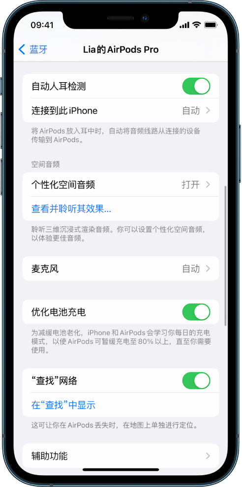 澧县苹果手机维修分享如何通过 iPhone “查找”功能定位 AirPods 