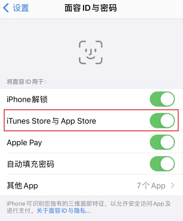 澧县苹果14维修分享苹果iPhone14免密下载APP方法教程 