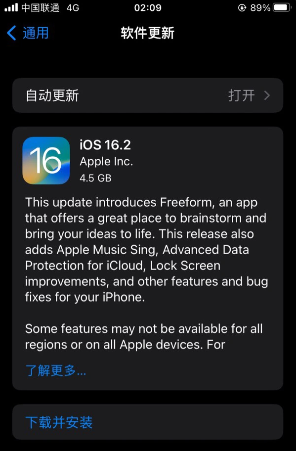 澧县苹果服务网点分享为什么说iOS 16.2 RC版非常值得更新 