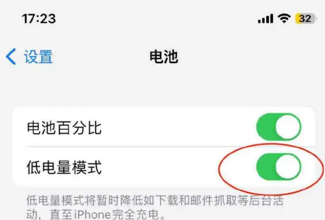 澧县苹果手机维修分享iOS16耗电快解决办法 