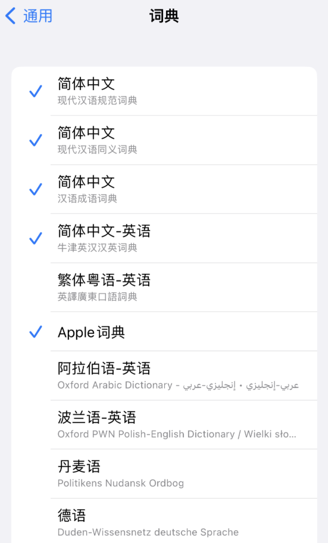 澧县苹果14维修分享 iPhone 14 系列使用技巧：灵活运用“搜索”功能 