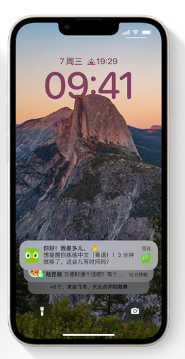 澧县苹果14维修分享iPhone 14系列机型使用技巧：可从锁定屏幕中访问这些功能 