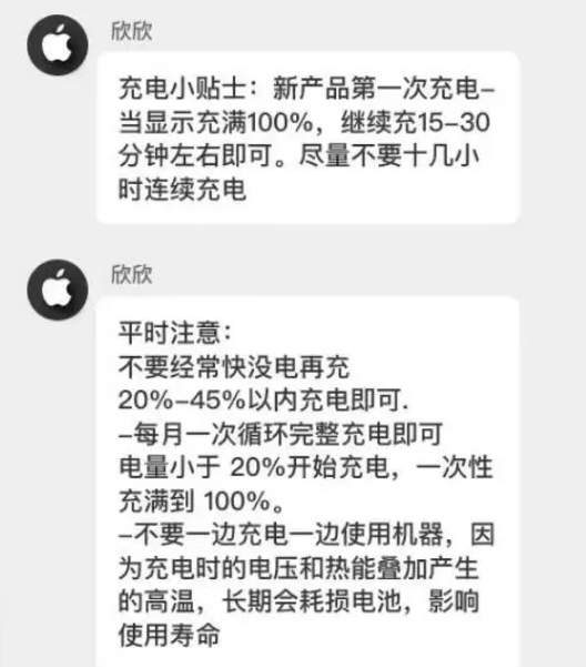 澧县苹果14维修分享iPhone14 充电小妙招 