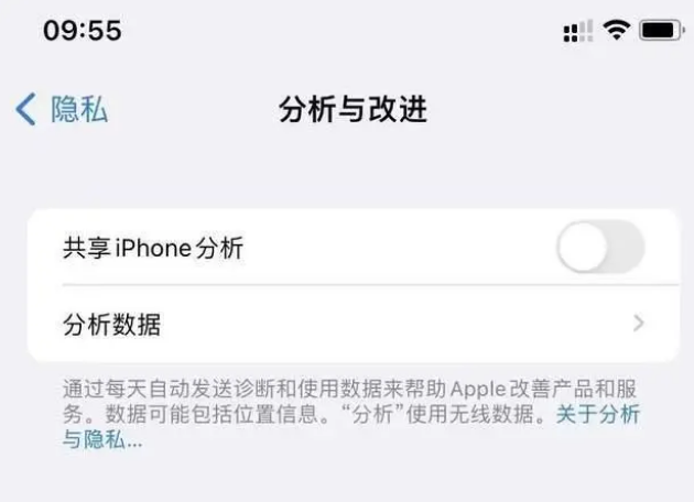 澧县苹果手机维修分享iPhone如何关闭隐私追踪 