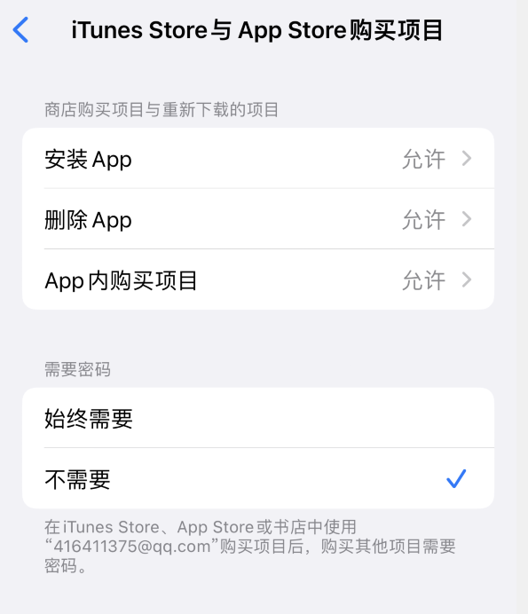 澧县苹果14维修分享误删除或找不到 iPhone 14 系列机型中的内置应用怎么办 