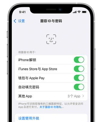 澧县苹果手机维修分享升级iOS 16 后 Face ID不可用怎么办 