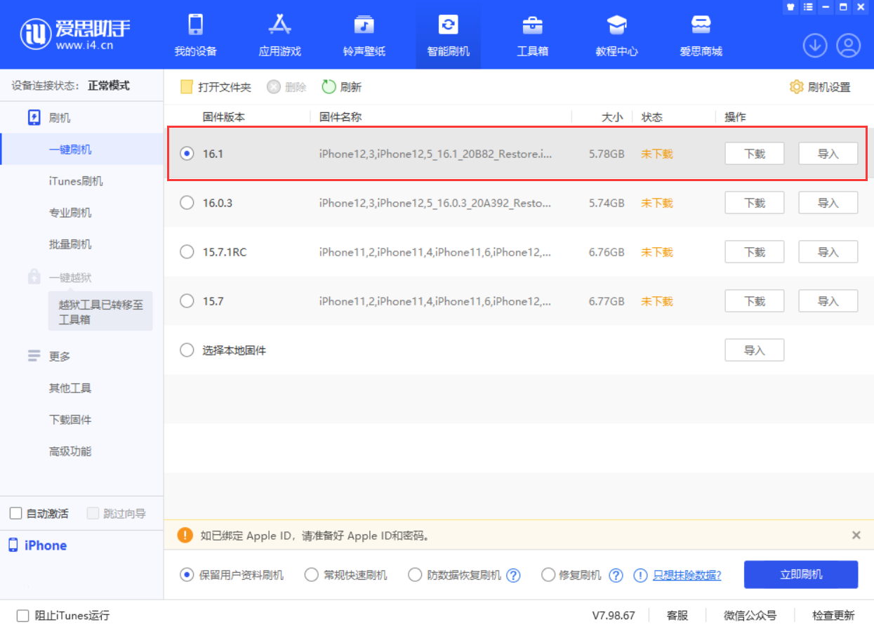 澧县苹果手机维修分享iOS 16.1正式版新增了哪些新功能 