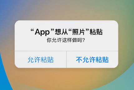 澧县苹果手机维修分享iPhone 复制粘贴弹窗太烦人？终于可以在 iOS 16.1 中设置关闭了 